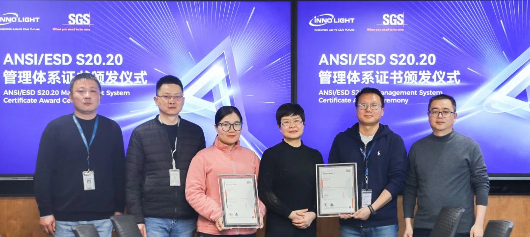 SGS为旭创科技颁发ESD静电防护管理体系认证证书