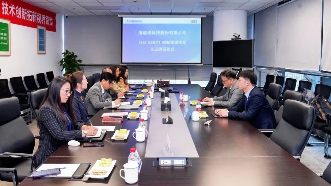 ISO 56001创新管理体系认证