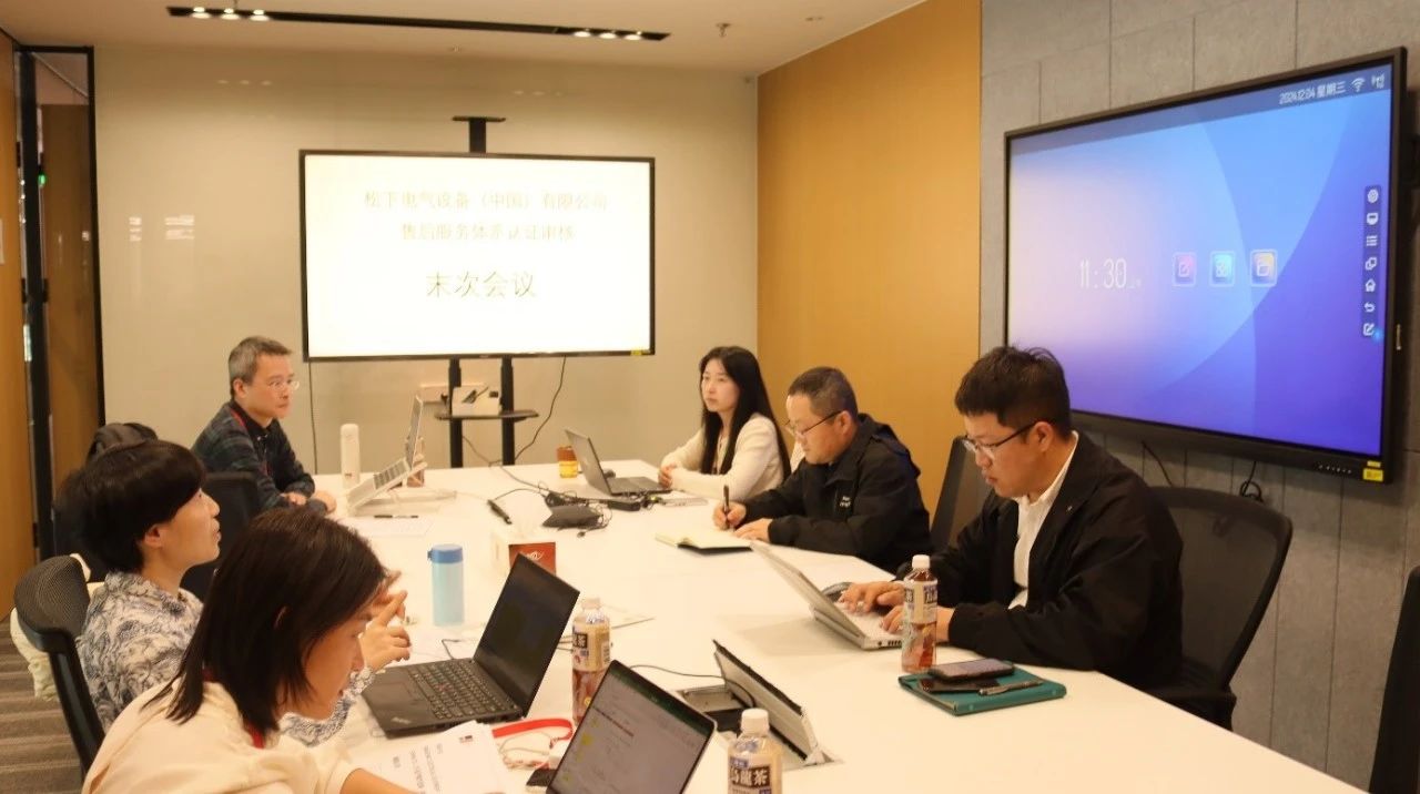 松下电气荣获SGS三项服务认证证书