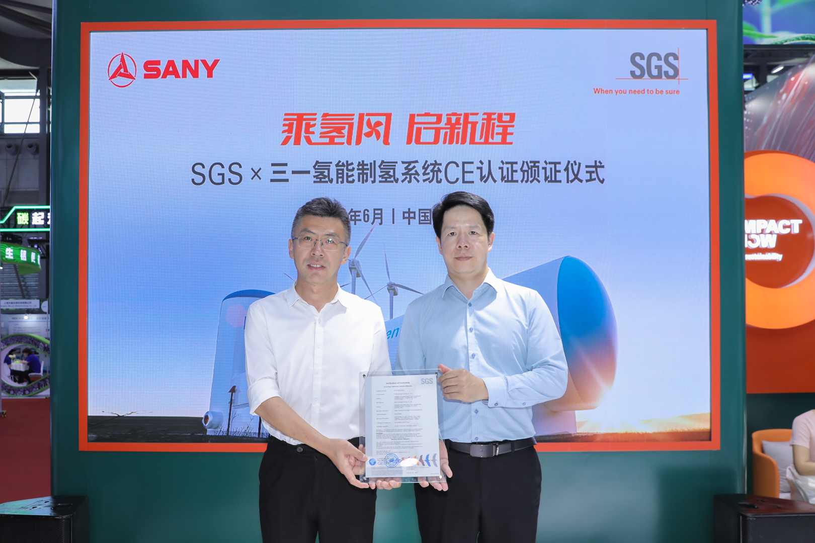 SGS&三一氢能制氢系统CE认证颁证仪式