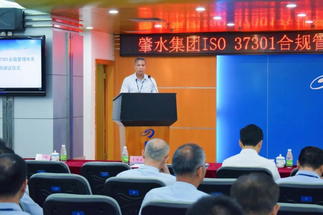 肇水集团党委副书记、总经理吴伟新讲话