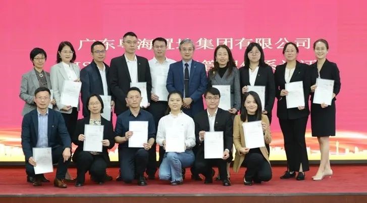 为合规管理员颁证 - ISO37301合规管理体系认证