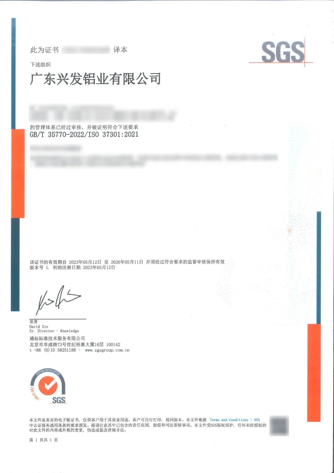 证书