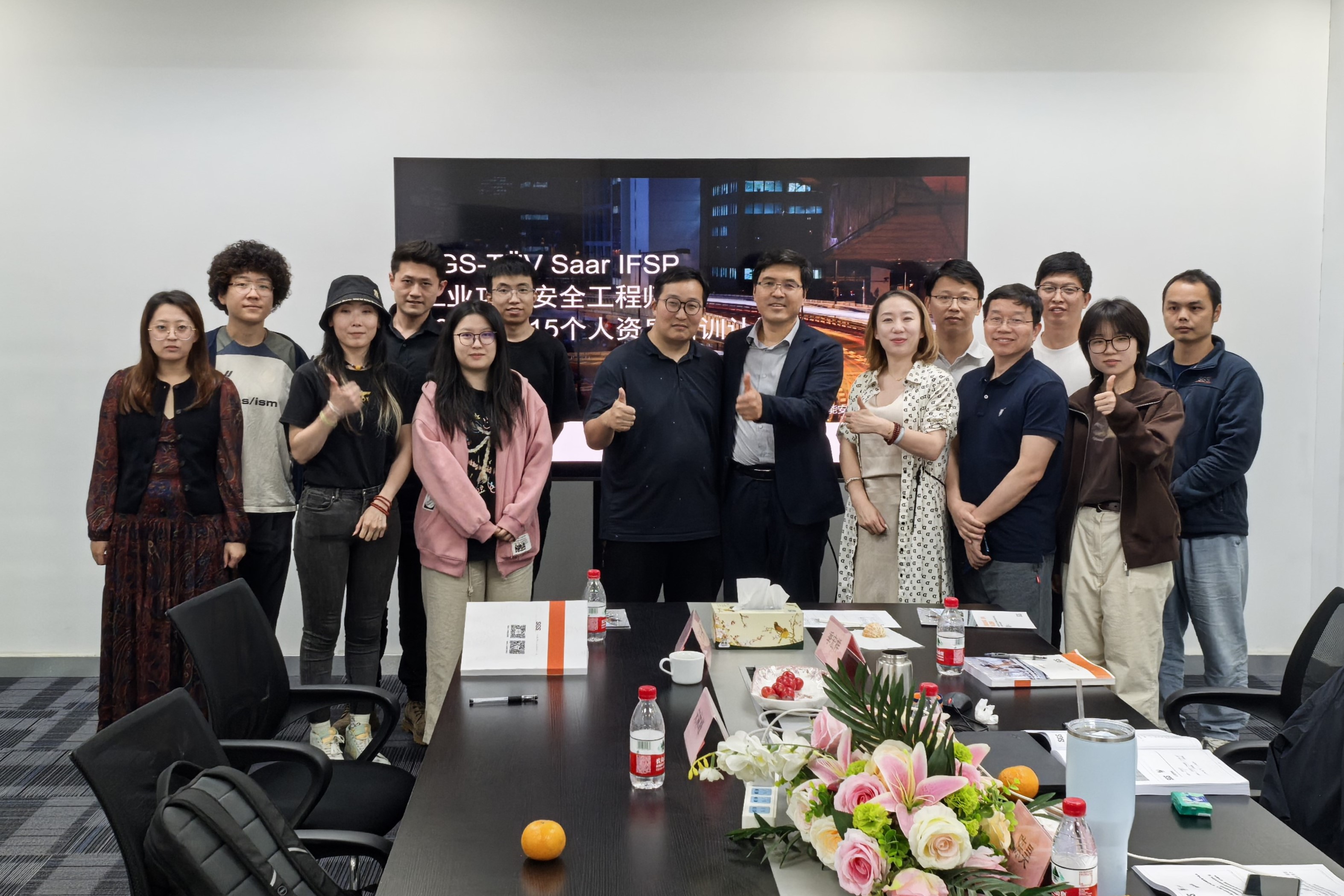 工业功能安全工程师(IFSP)培训