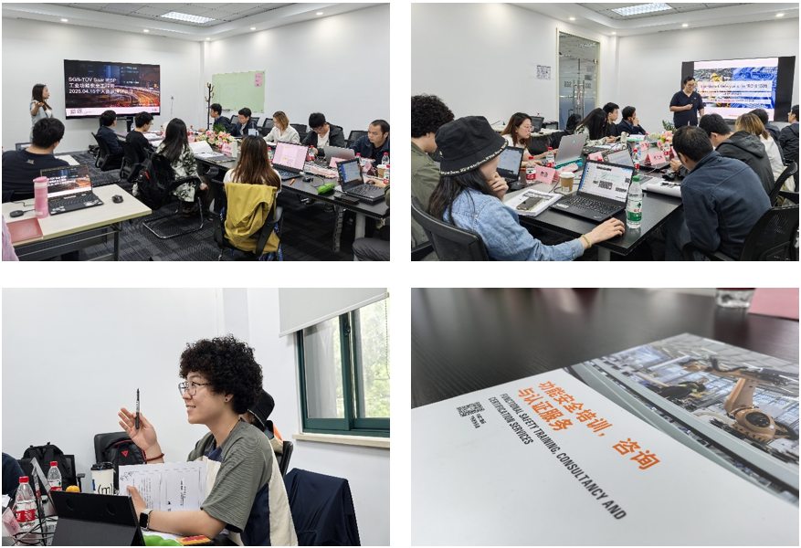 工业功能安全工程师培训