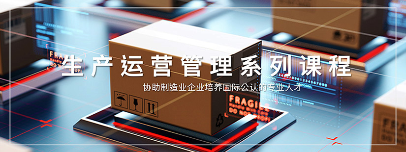 六西格玛绿带(GB)培训