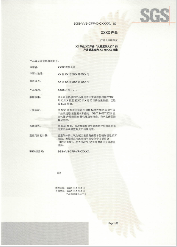 认证证书