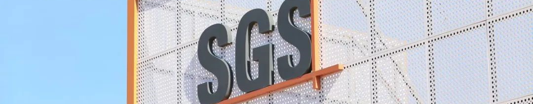 关于SGS