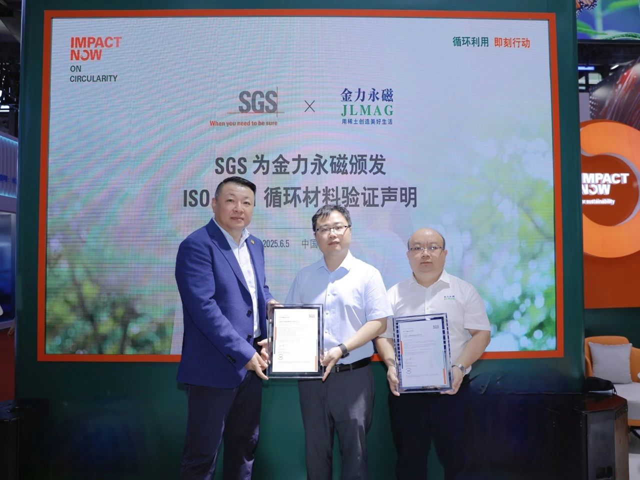 ISO 14021循环材料验证声明