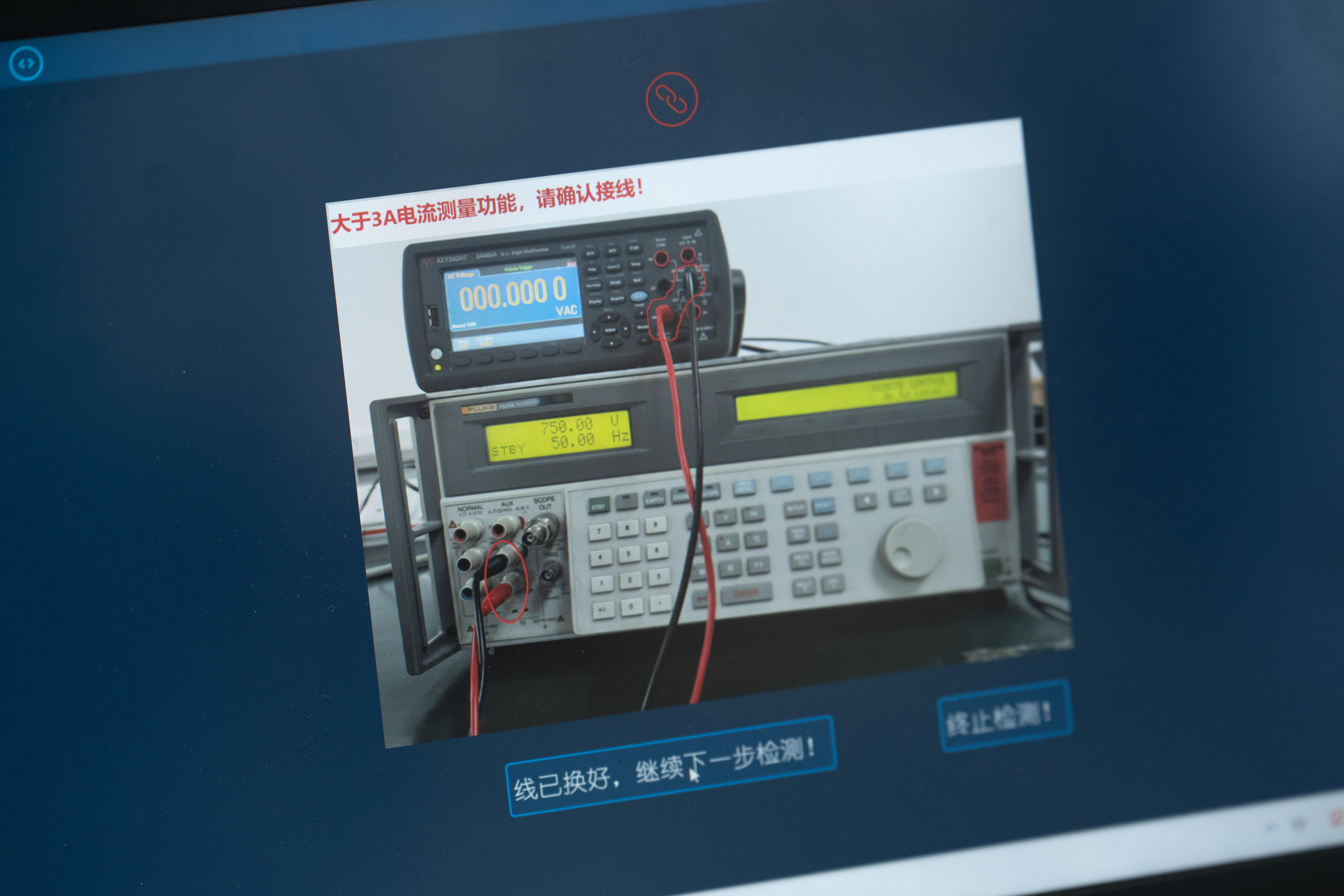 数字多用表自动校准系统
