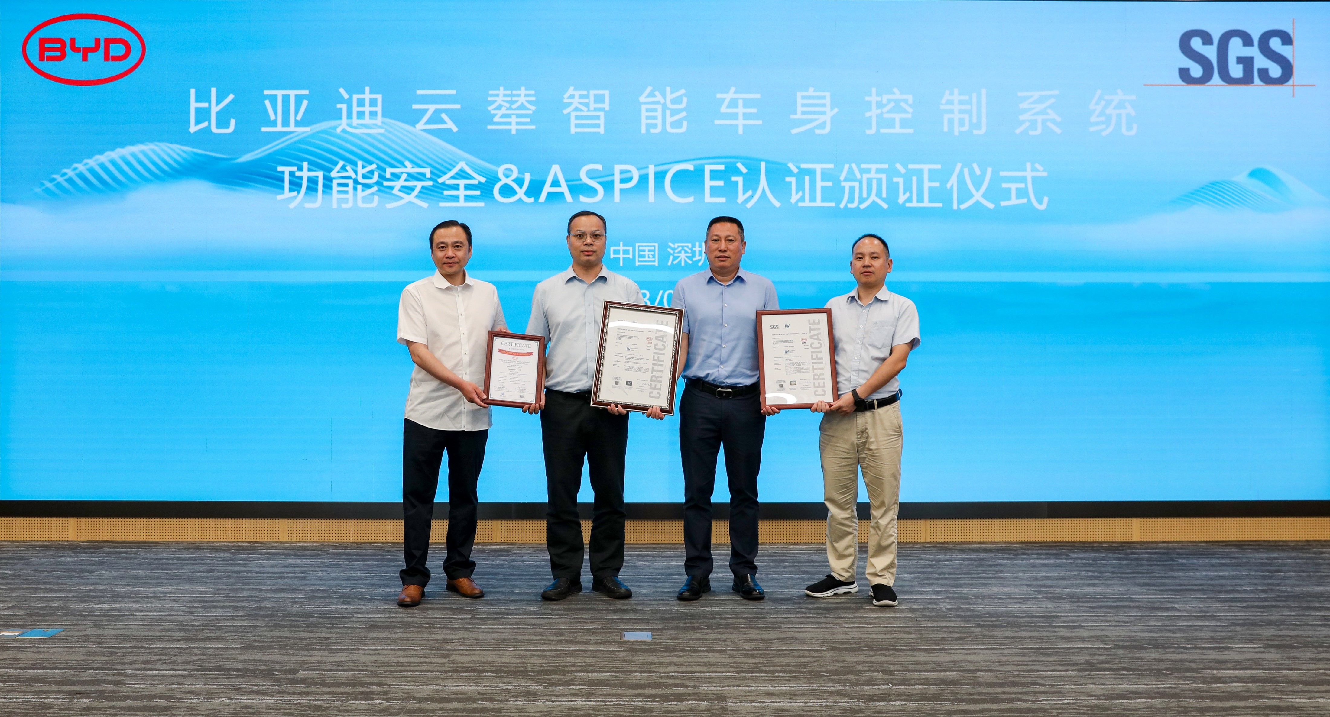 SGS为比亚迪云辇智能车身控制系统颁发汽车功能安全和ASPICE认证证书