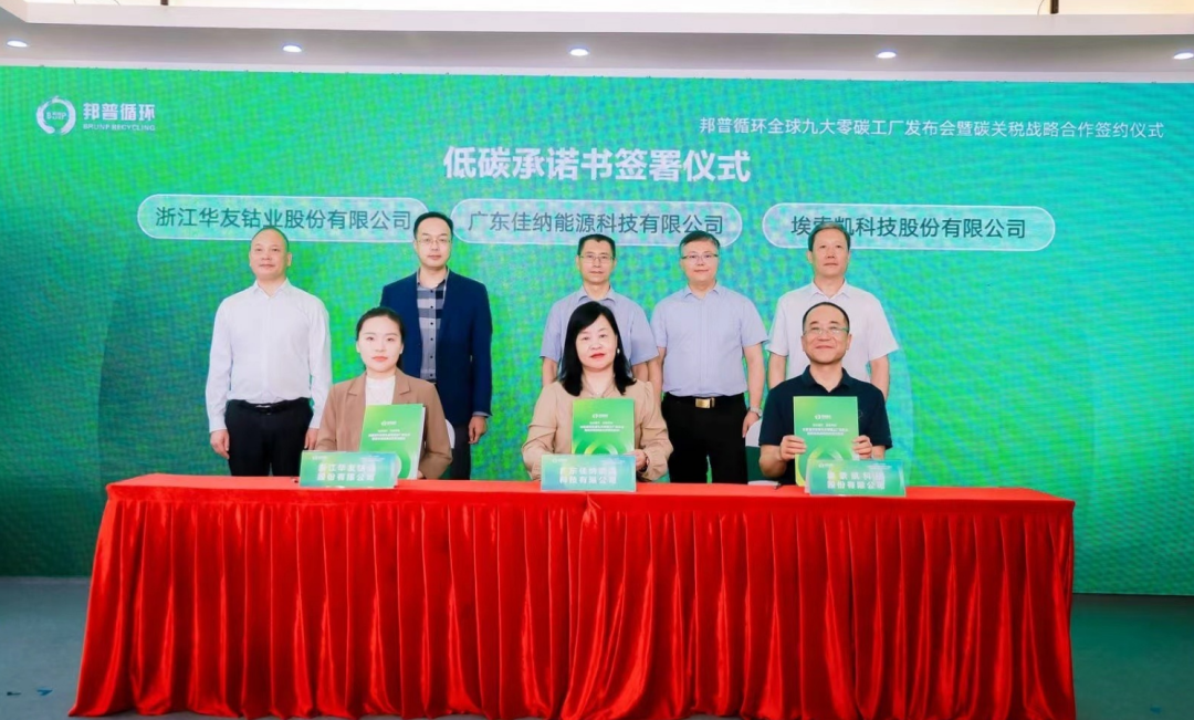 SGS助力邦普循环全球6大基地9个工厂通过碳中和认证 - 图二