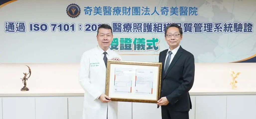 ISO 7101认证