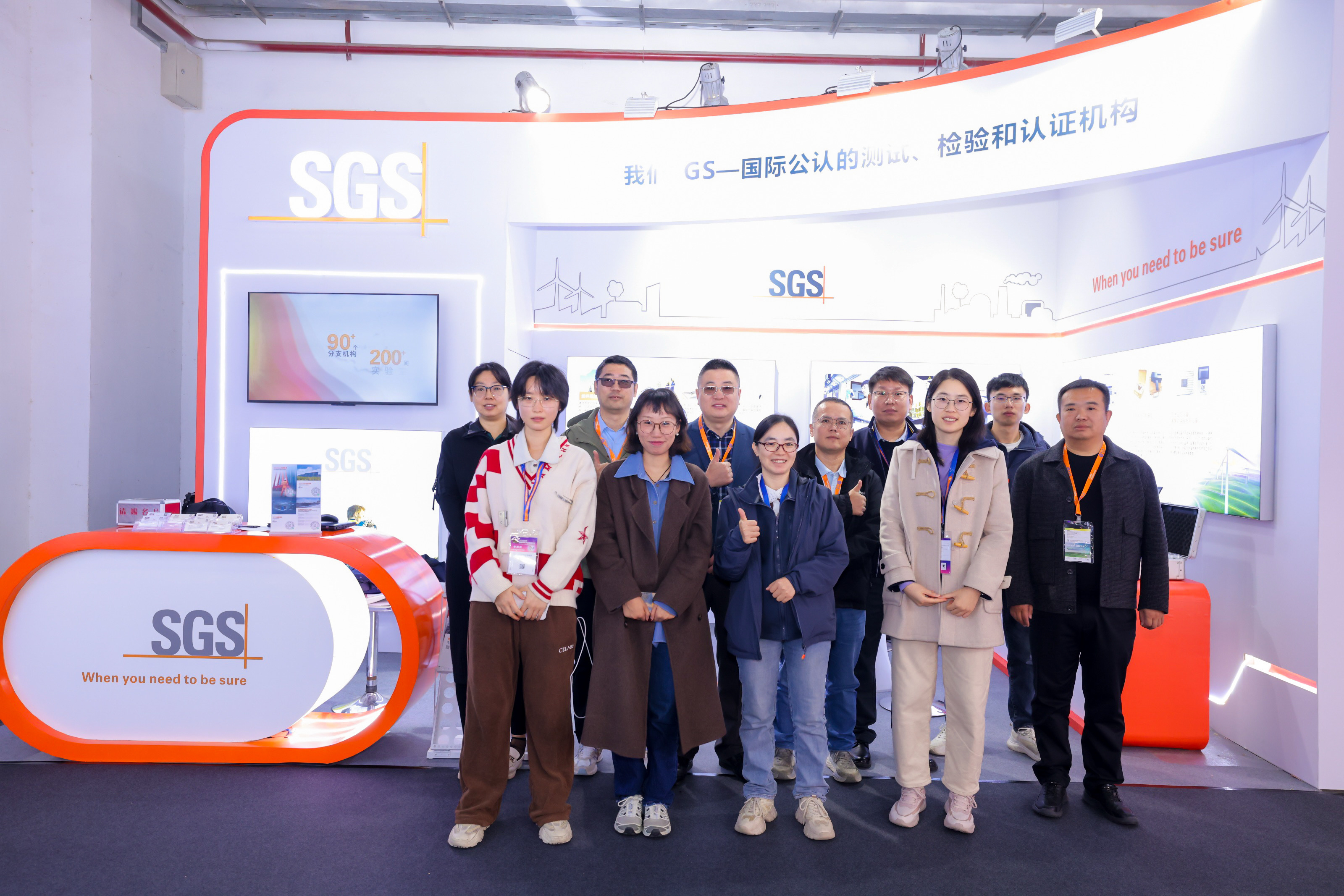 SGS重磅亮相2025北京国际风能大会