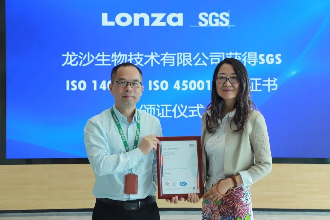 SGS为Lonza龙沙颁发ISO 14001与ISO 45001认证证书