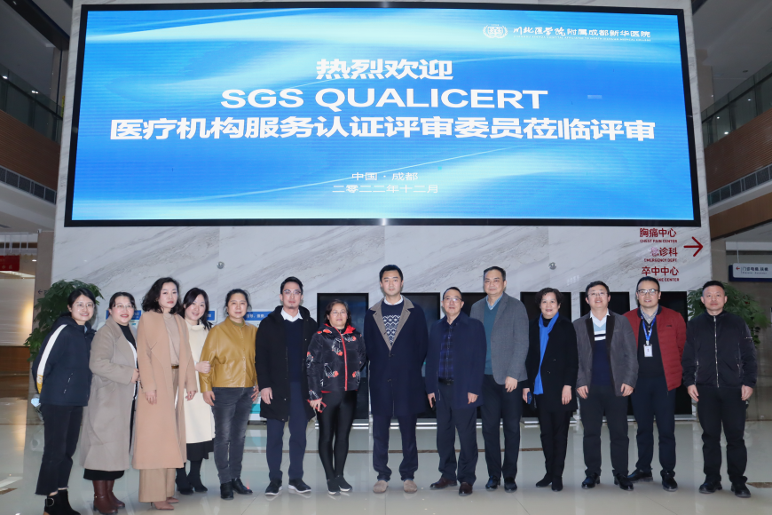 Qualicert 国际服务认证 欢迎现场