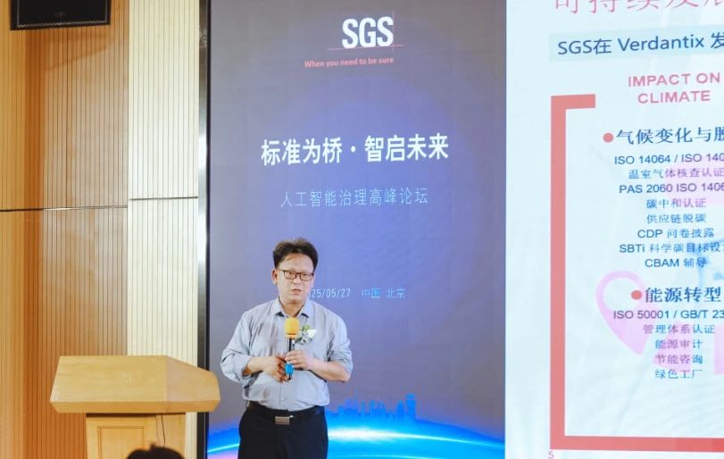 标准为桥·智启未来
