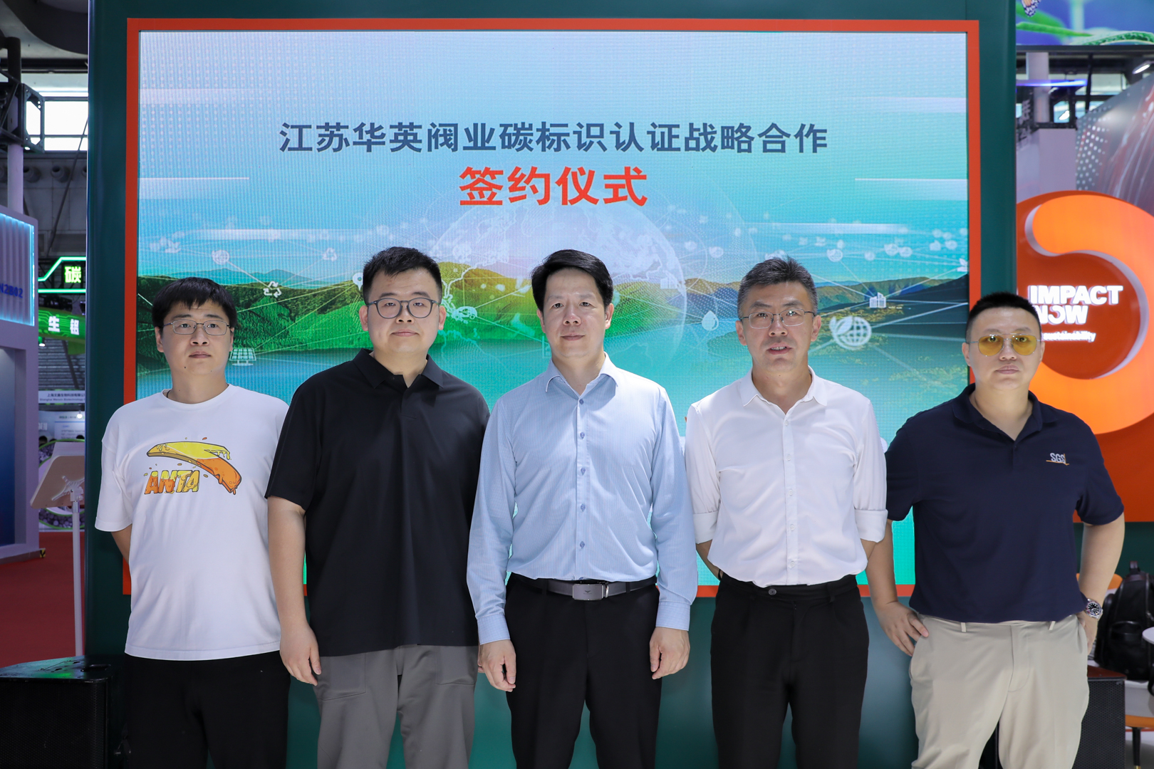 SGS&江苏华英阀业碳标识认证战略合作签约仪式