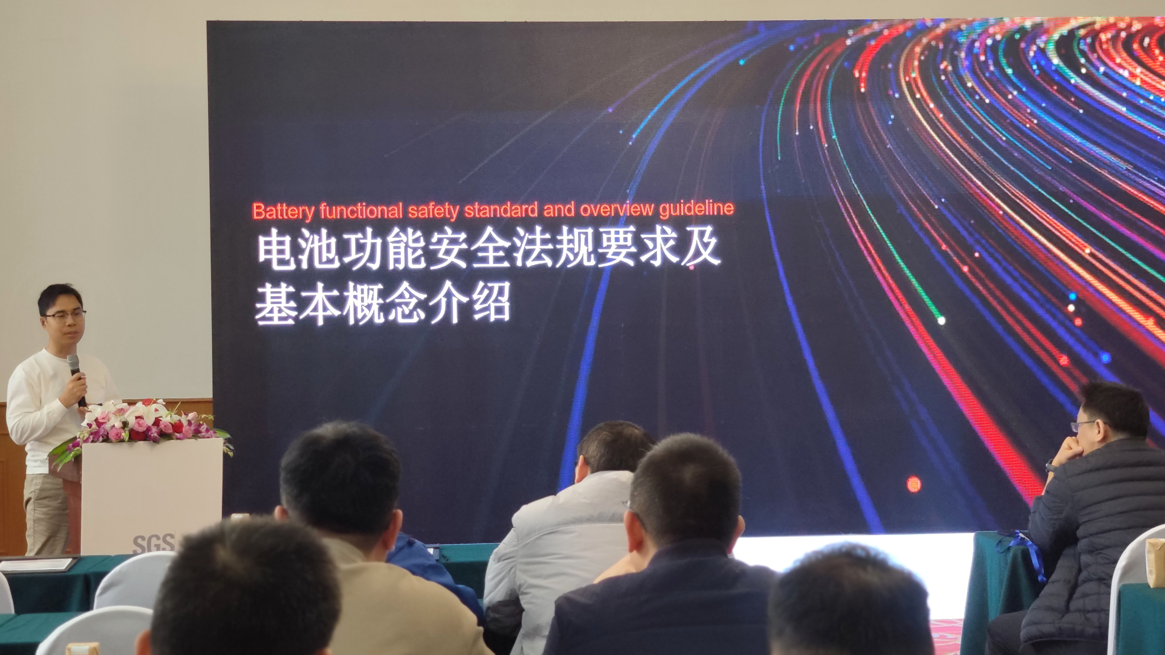 研讨会