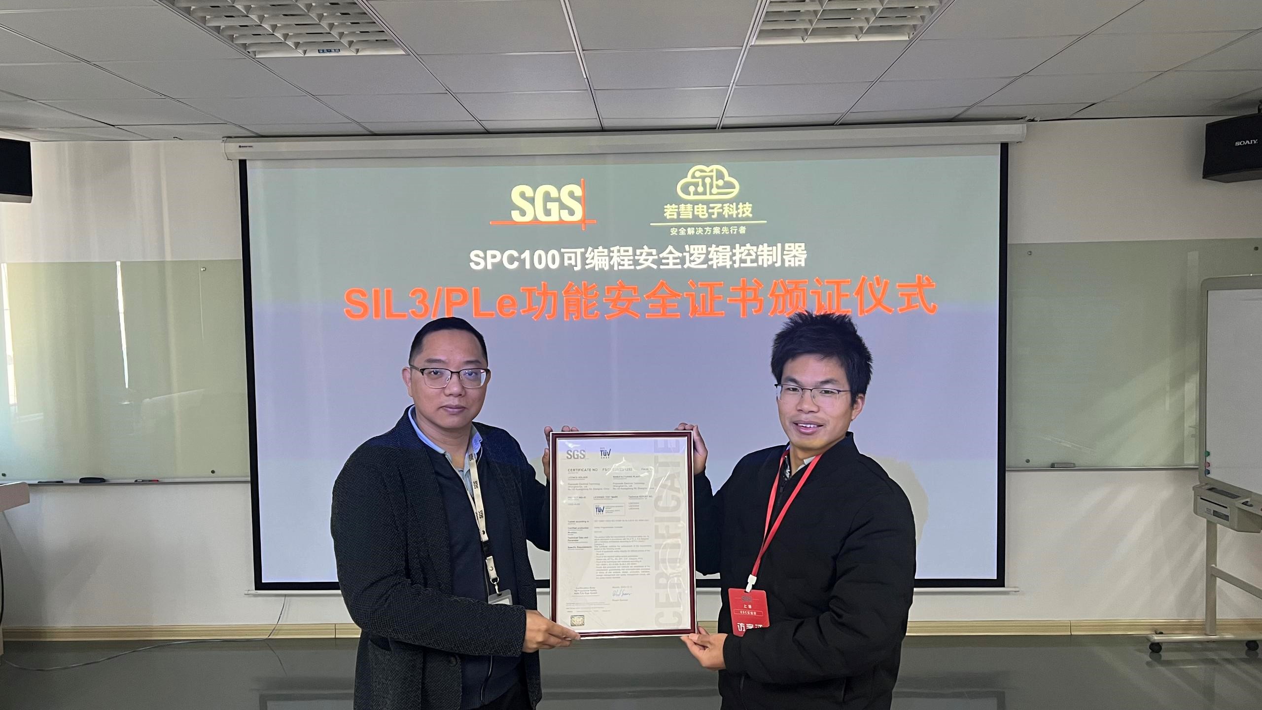 SGS为若彗颁发安全型可编程逻辑控制器SGS TÜV SAAR功能安全证书