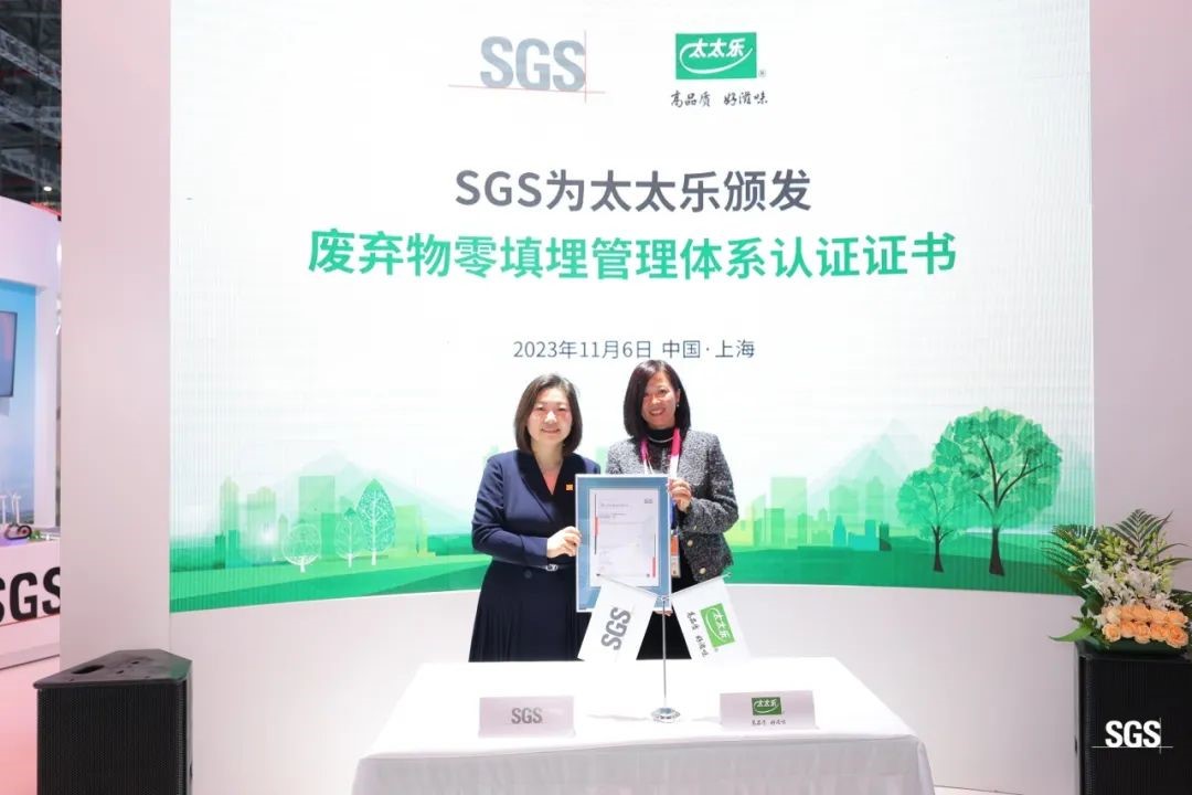 SGS为太太乐颁发废弃物零填埋管理体系认证证书